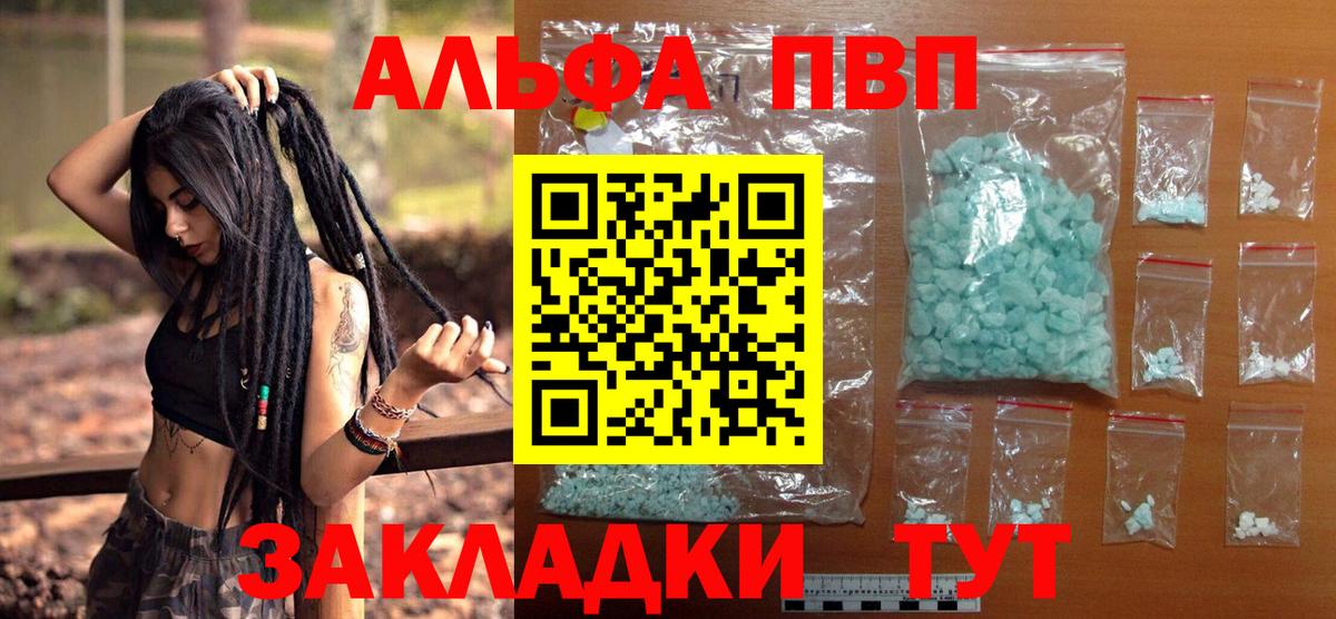 Alpha-PVP СК  A-PVP VHQ  Клинцы  что такое   Вход с VPN 