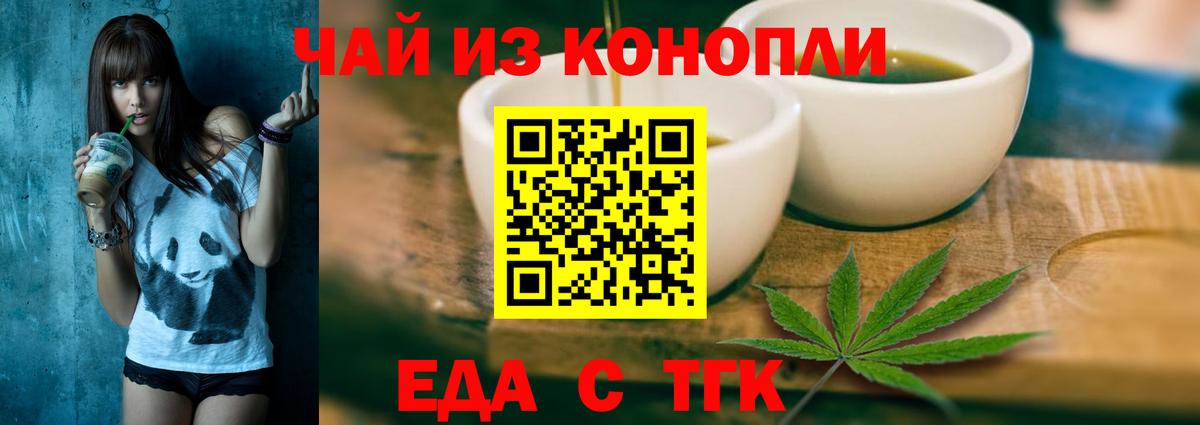 Печенье с ТГК марихуана Клинцы