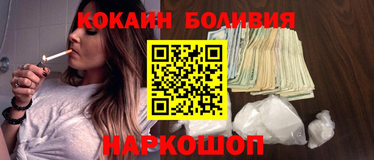 КОКАИН FishScale  Вход с VPN  Клинцы  COCAIN  COCAIN Колумбийский 