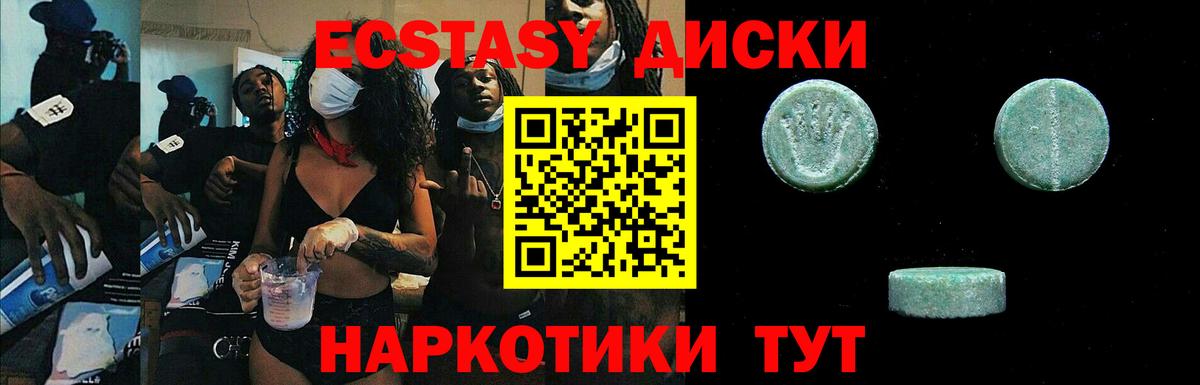 Ecstasy 280 MDMA Клинцы