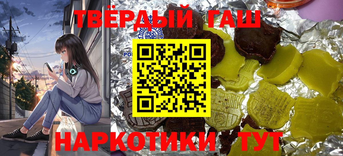 Клинцы  ГАШ VHQ  Вход с VPN  ГАШ гарик 