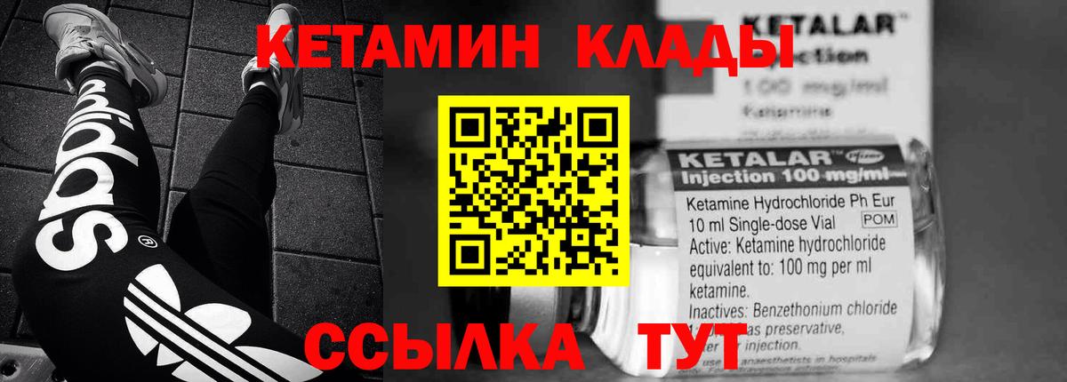 Кетамин ketamine  Вход с VPN  Клинцы  omg ссылка  КЕТАМИН ketamine 