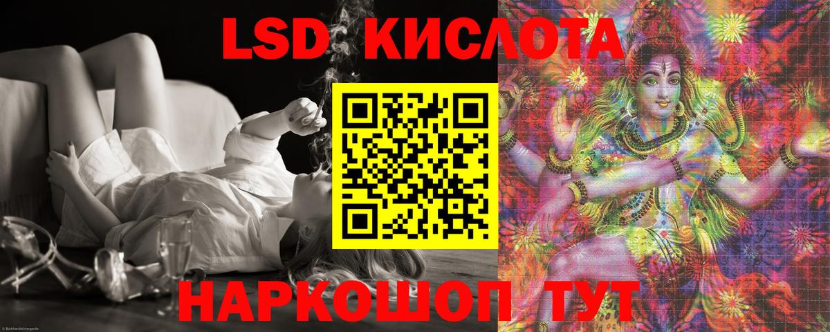 LSD-25 экстази ecstasy Клинцы