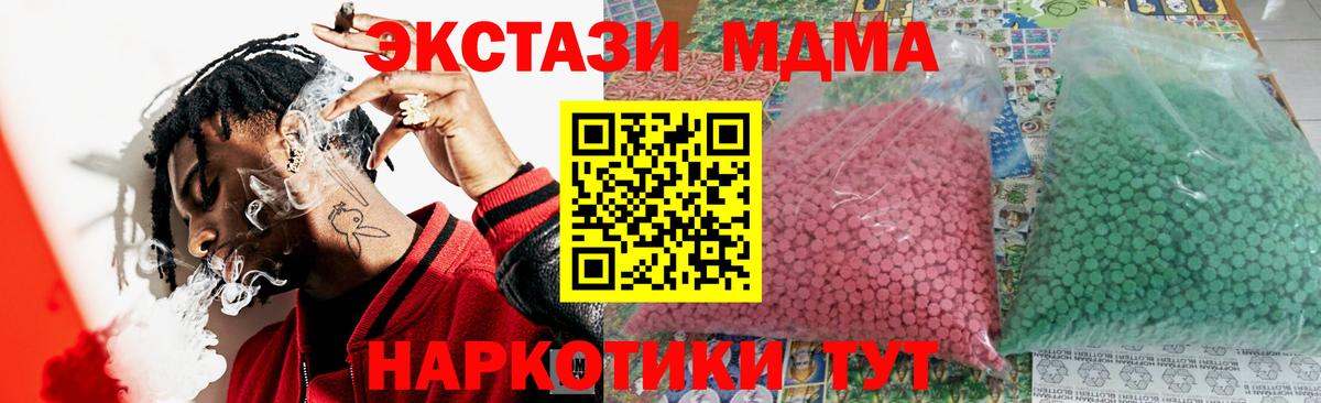 Клинцы  МДМА VHQ  MDMA crystal  МДМА  Вход с VPN 