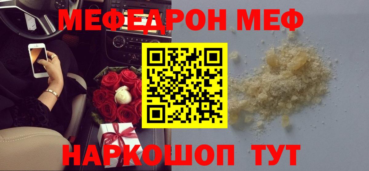 Мефедрон  Клинцы