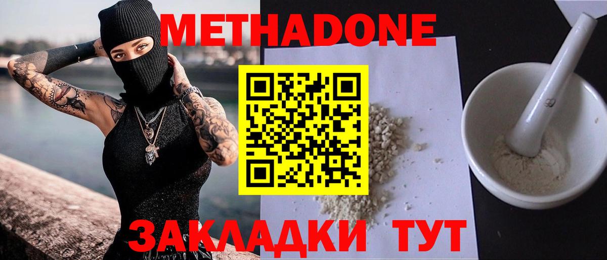 МЕТАДОН мёд  МЕТАДОН VHQ  Клинцы  Вход с VPN 