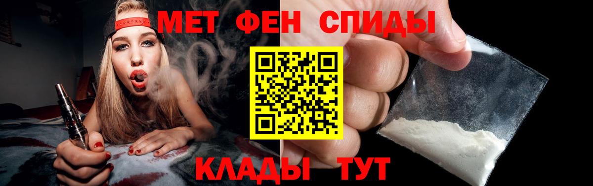Метамфетамин Methamphetamine  Метамфетамин Methamphetamine  Первитин  Вход с VPN  Клинцы 