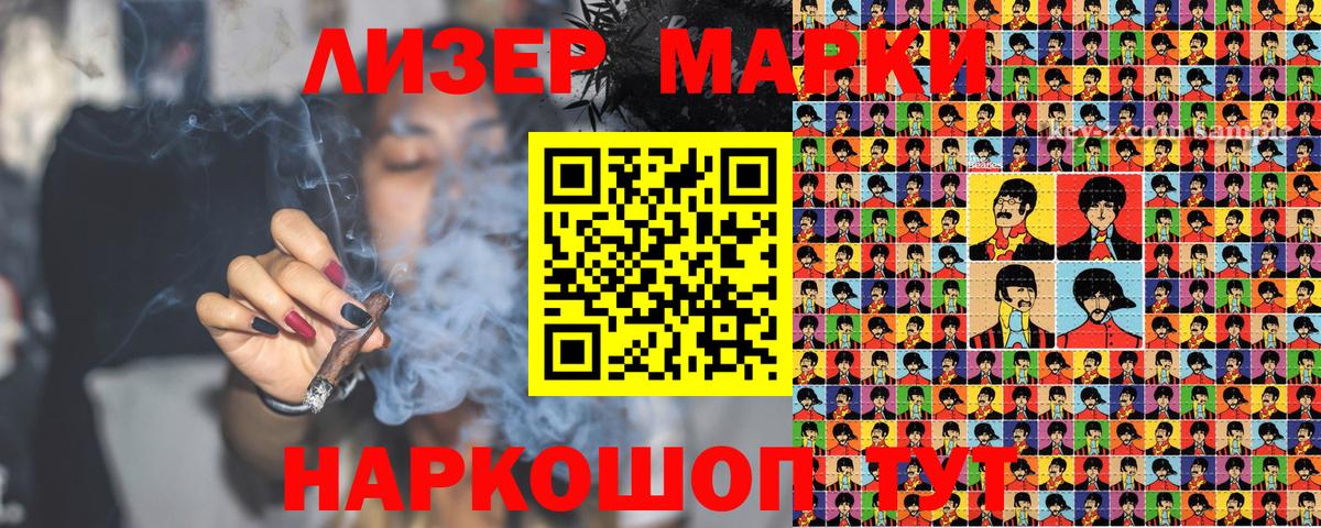 Наркотические марки 1500мкг  Наркотические марки 1500мкг  Вход с VPN  Клинцы 