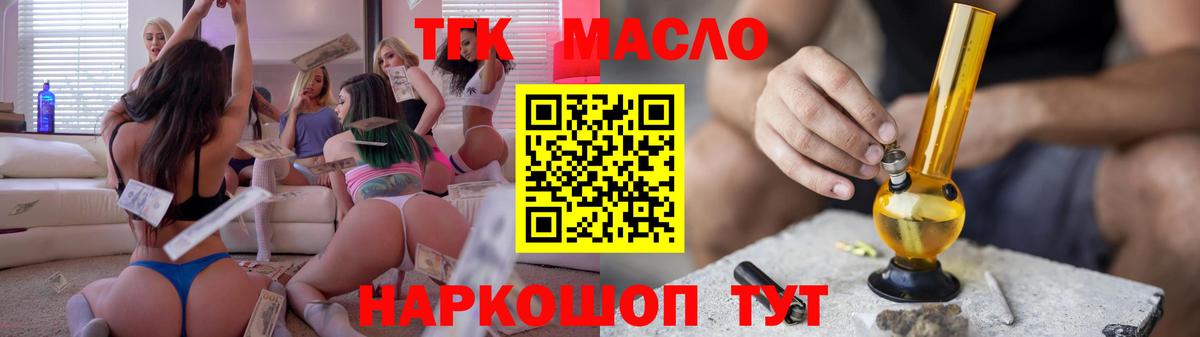 Дистиллят ТГК Wax Клинцы