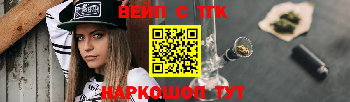 ТГК гашишное масло  где купить   Клинцы  Вход с VPN 