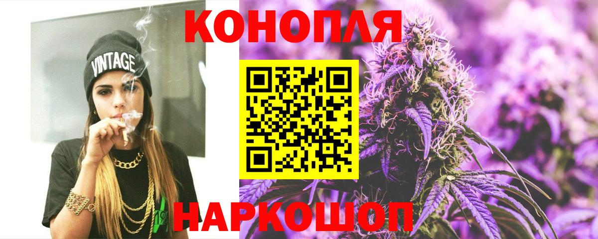 Бошки Шишки THC 21% Клинцы